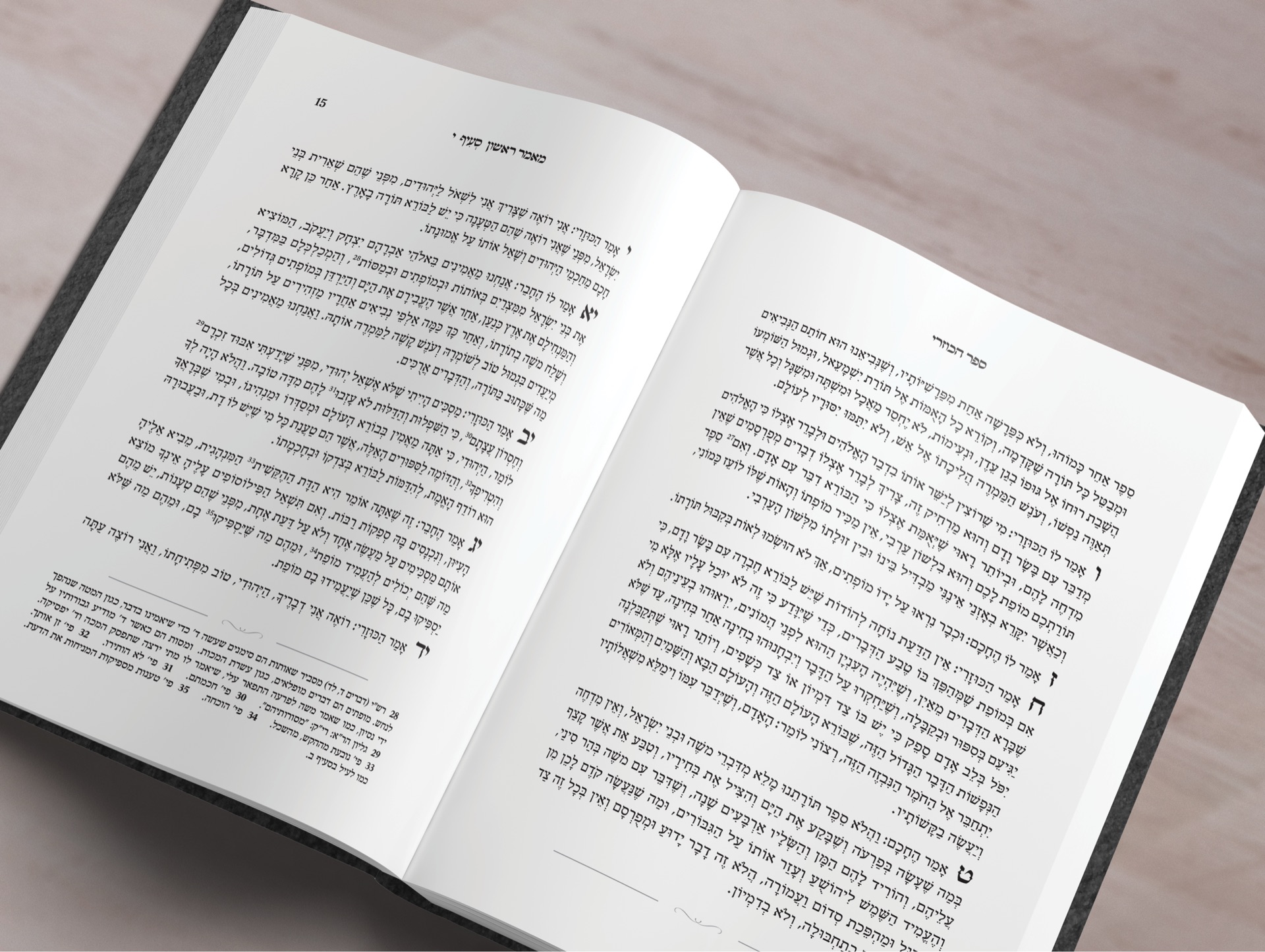 דוגמה לעיצוב ספר